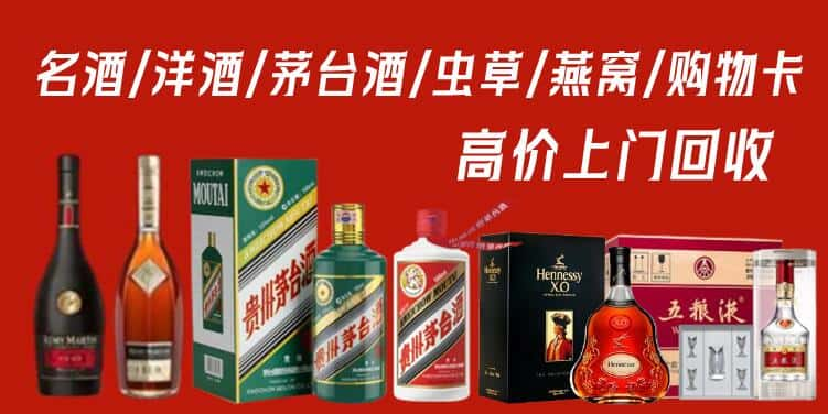 聊城市冠市回收茅台酒