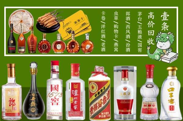 聊城市冠市回收名酒哪家好