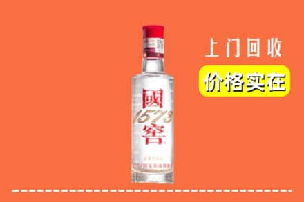 聊城市冠市回收国窖酒