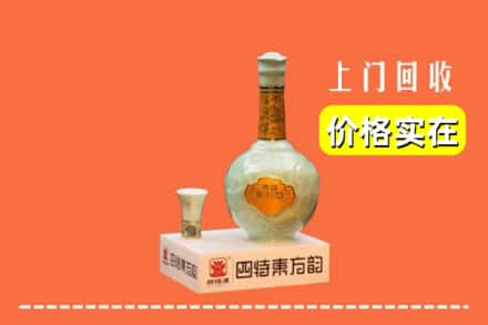 聊城市冠市回收四特酒