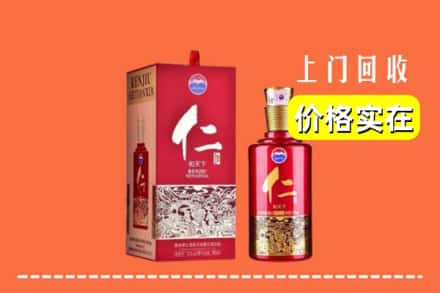 聊城市冠市回收仁酒