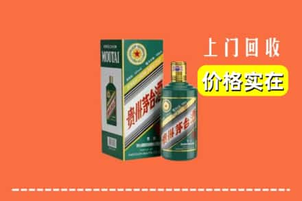 聊城市冠市回收纪念茅台酒